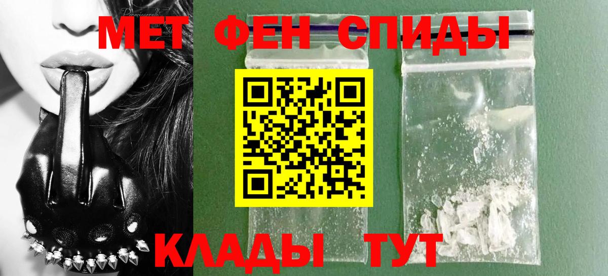 Шахты  Амфетамин VHQ  Вход с VPN 