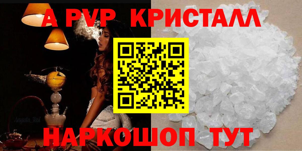 Alpha-PVP кристаллы Шахты