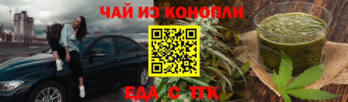 Шахты  Печенье с ТГК марихуана  Вход с VPN 