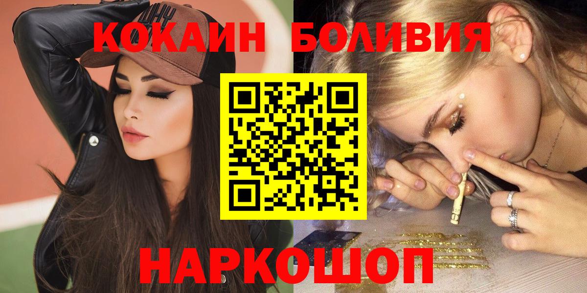 Шахты  Cocaine 98%  Вход с VPN  COCAIN Боливия 