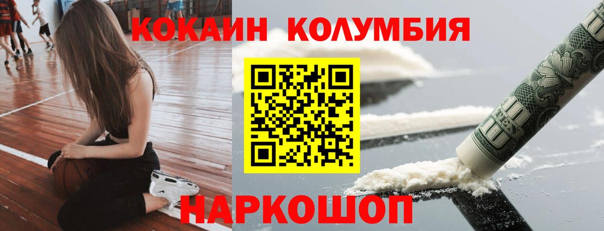 Кокаин FishScale Шахты
