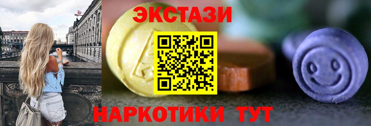 ЭКСТАЗИ таблы Шахты
