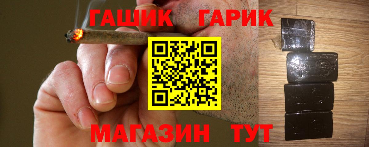 Гашиш гарик Шахты