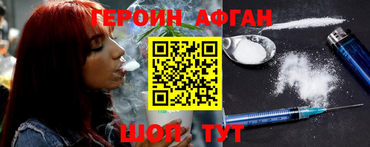 Шахты  Героин белый  Героин  Вход с VPN 