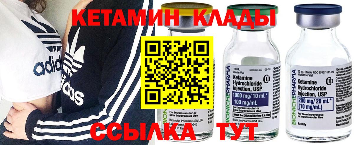 Шахты  Кетамин VHQ  Вход с VPN 