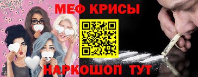 меф Кандалакша