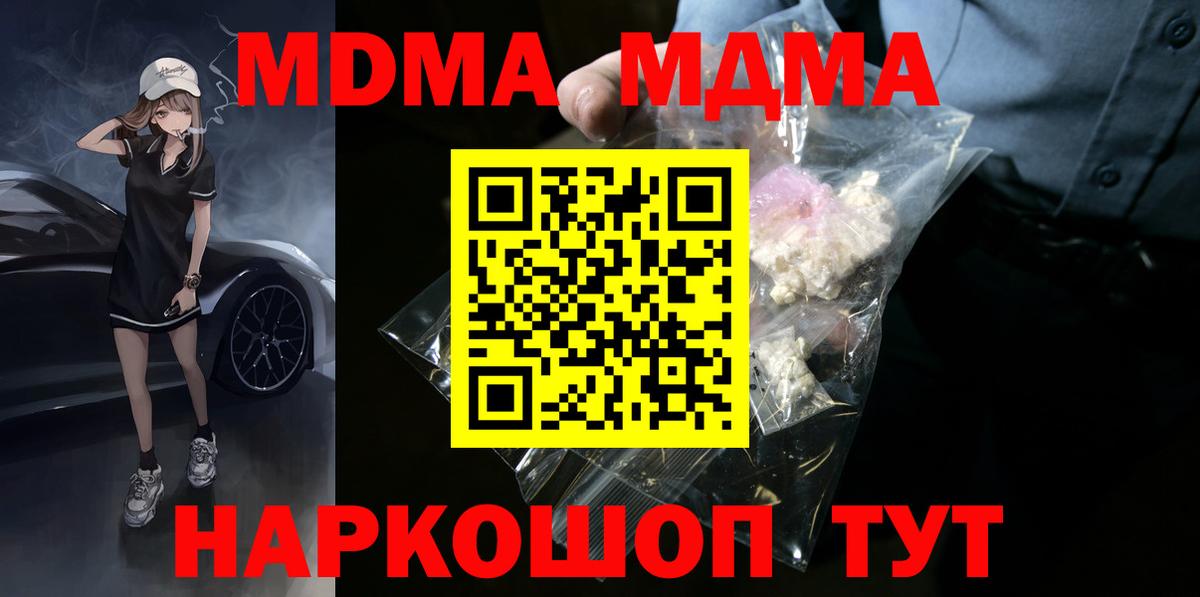 Шахты  МДМА VHQ  MDMA crystal  Вход с VPN 