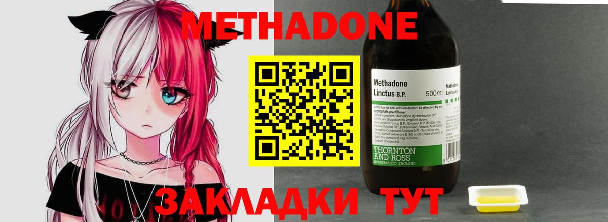 Шахты  Метадон VHQ  Вход с VPN  Метадон мёд 