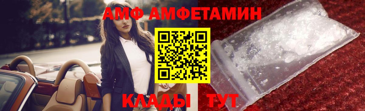 МЕТАМФЕТАМИН пудра  Вход с VPN  Шахты  МЕТАМФЕТАМИН пудра 
