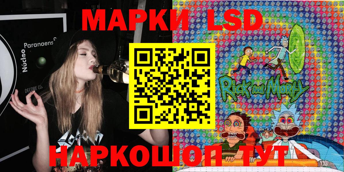 Марки 25I-NBOMe 1500мкг Шахты