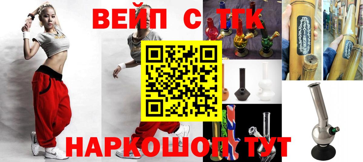 ТГК жижа Шахты